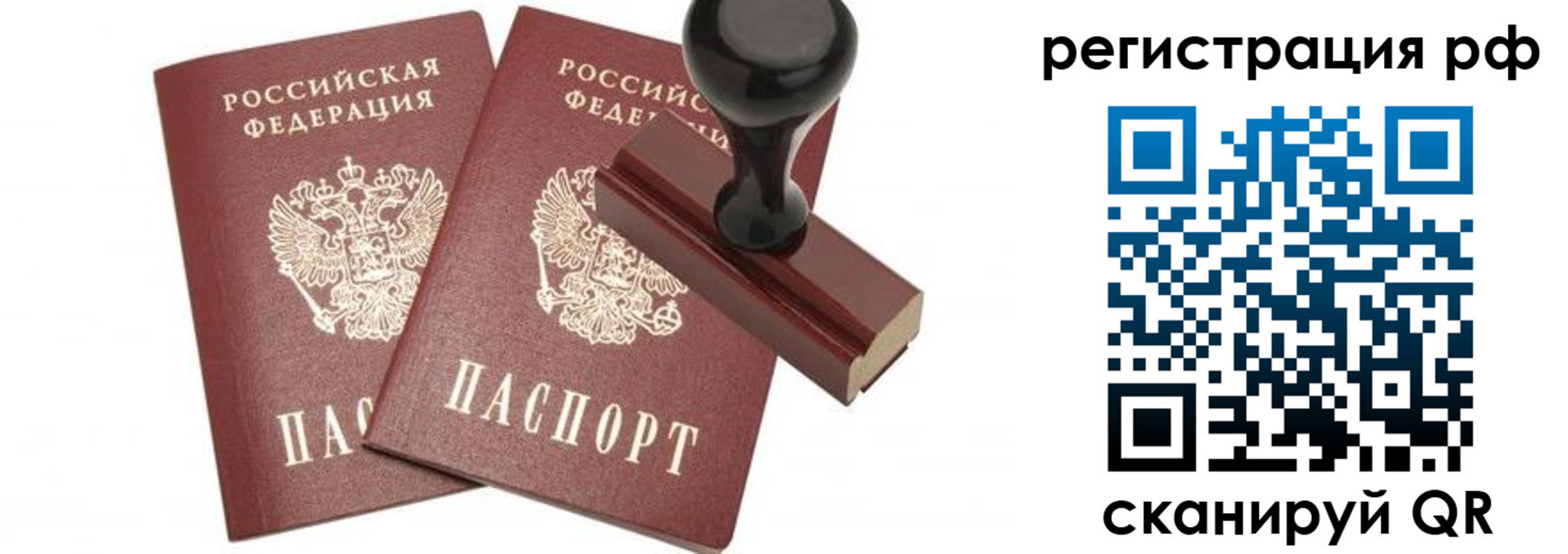 временная регистрация в Губкинском