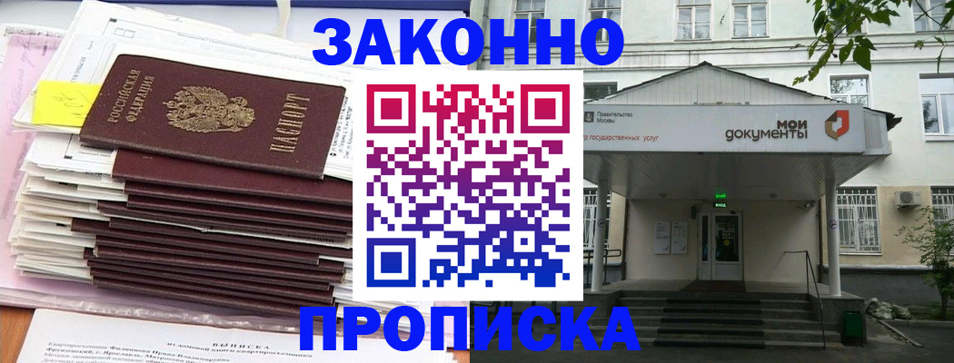 миграционный учет в Губкинском