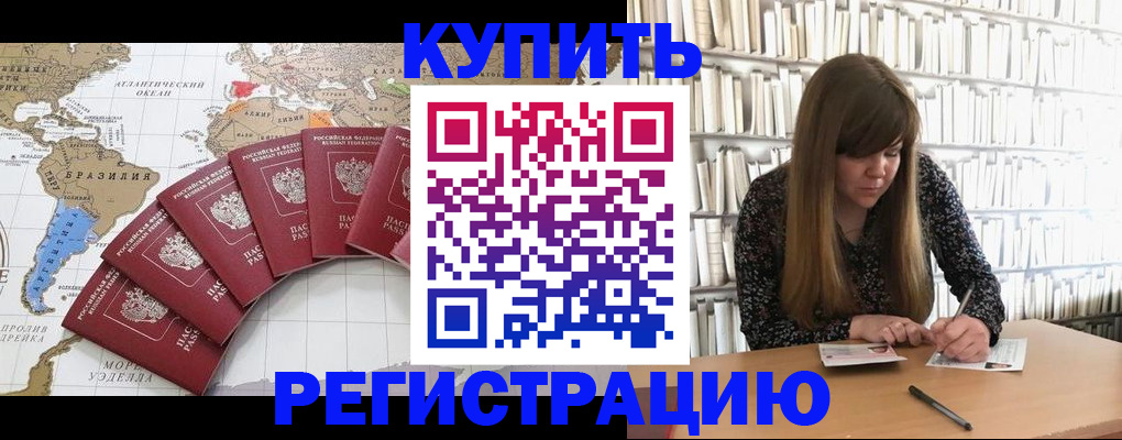 прописка для военкомата в Губкинском