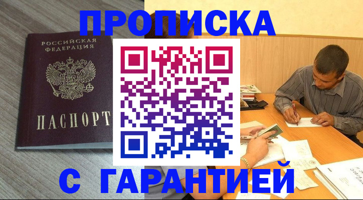 прописка поиск в Губкинском